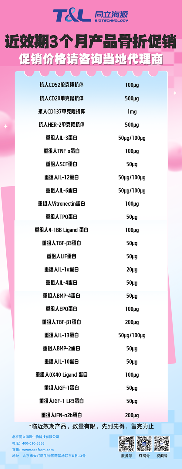 ga黄金甲娱乐平台网站生物近效期3个月重组蛋白骨折促销