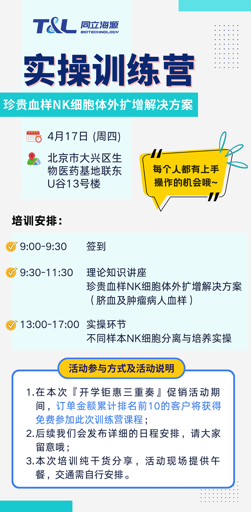 珍贵血样NK扩增存活率低？ga黄金甲娱乐平台网站NK细胞体外扩增方案，让珍贵血样重获新生！