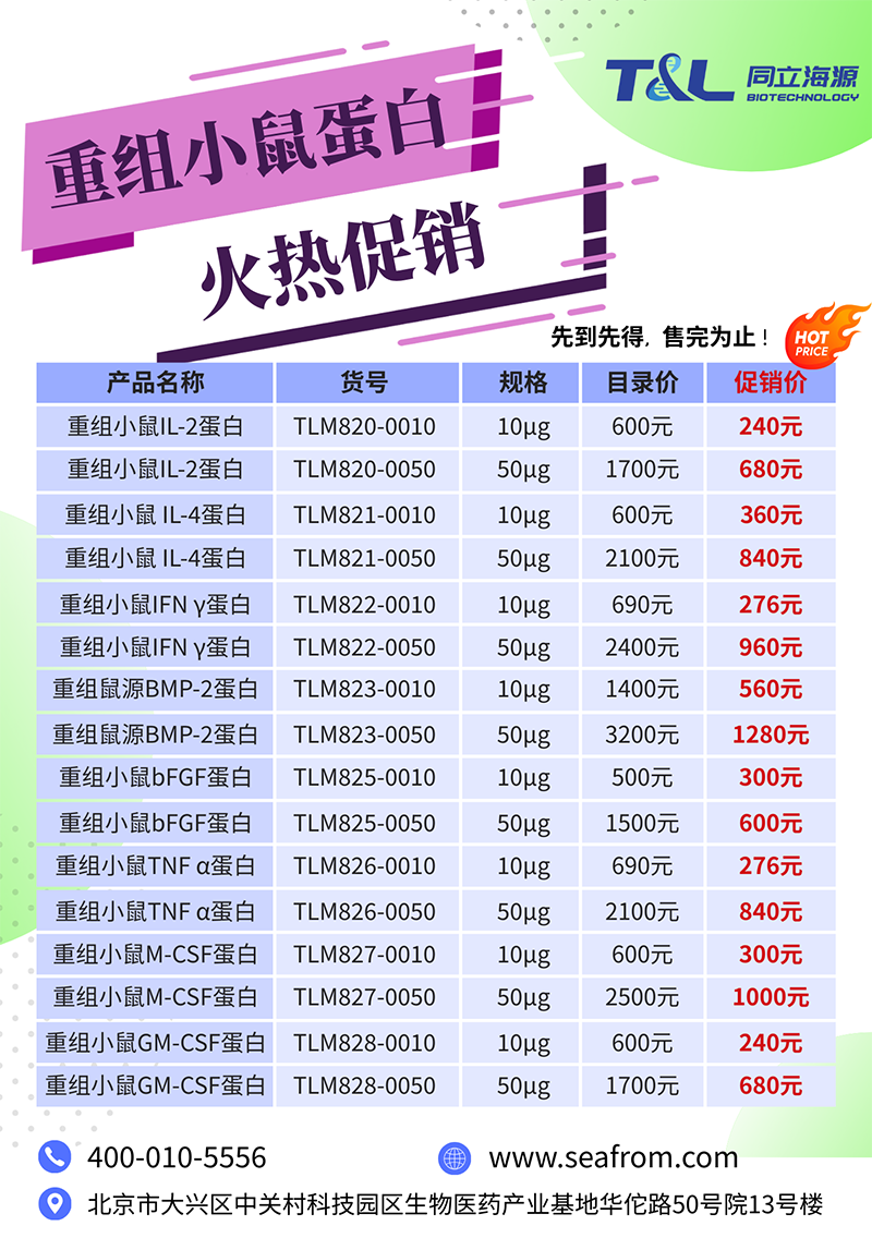 ga黄金甲娱乐平台网站重组小鼠蛋白『火热促销』